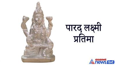 Dhanteras 2021: चाहते हैं गुड लक बढ़ाना तो धनतेरस या दीपावली पर घर लाएं इन 6 में से कोई 1 चीज