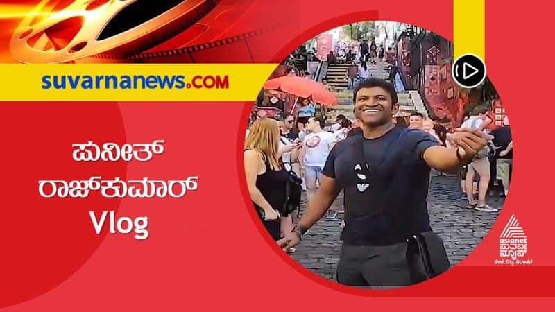 Kannada Puneeth Rajkumar South Americ travel vlog goes viral vcs