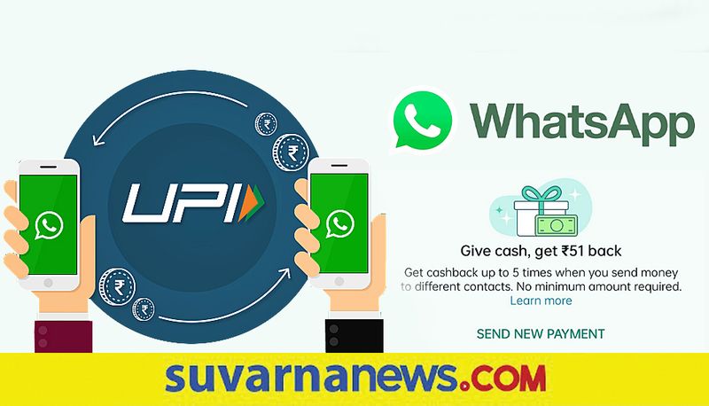 Whatsapp give you RS 51 on cashback on digital payment