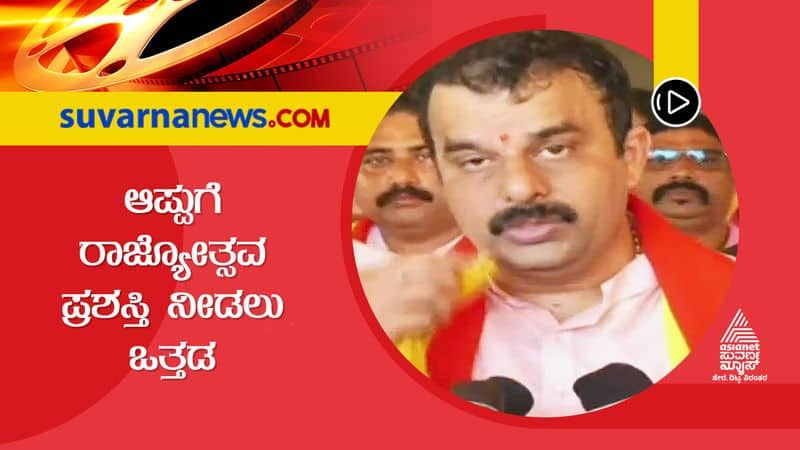 Minister Sunil kumar clarifies about Rajyotsava 2021 award to Puneeth Rajkumar vcs