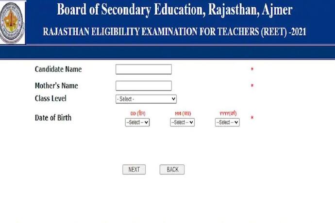 Reet Result 2021: रीट का रिजल्ट घोषित, कैंडिडेट्स ऐसे देखें अपना स्कोरकार्ड, 31 हजार पदों पर होगी भर्ती