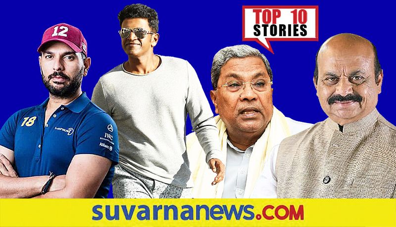 Sindagi Hanagal By Election result to Yuvraj Singh come back top 10 News of November 2 ckm