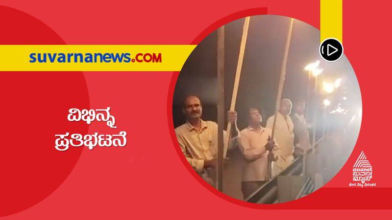 Udupi Manipala Nagarika Samiti protest in an unique way demanding street lights hls