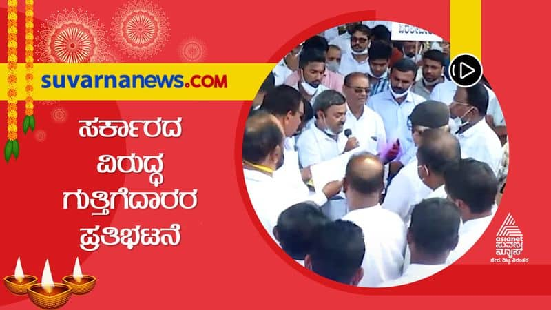 Uttara Kannada Contractors Protest Against Govt Policies hls