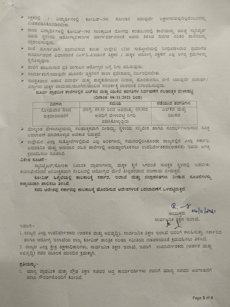 After anganwadis pre-primaries LKG and UKG reopen on November 8 Karnataka mah