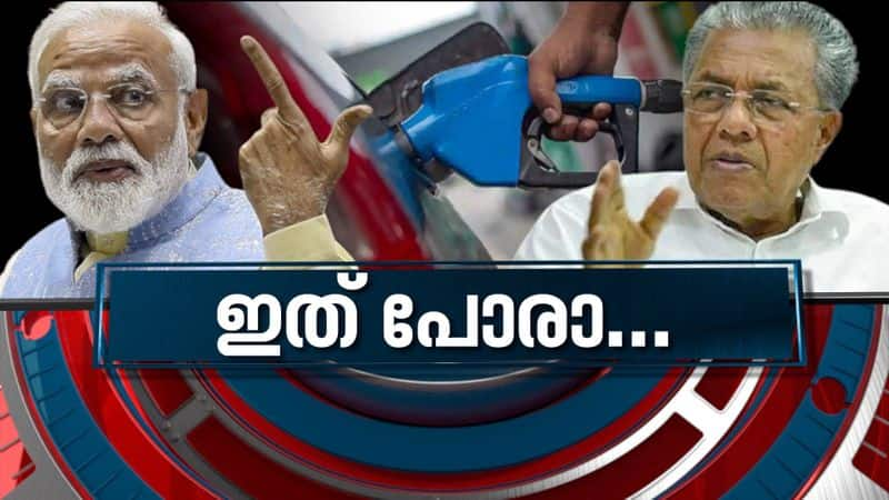 News Hour discussion on fuel price cut