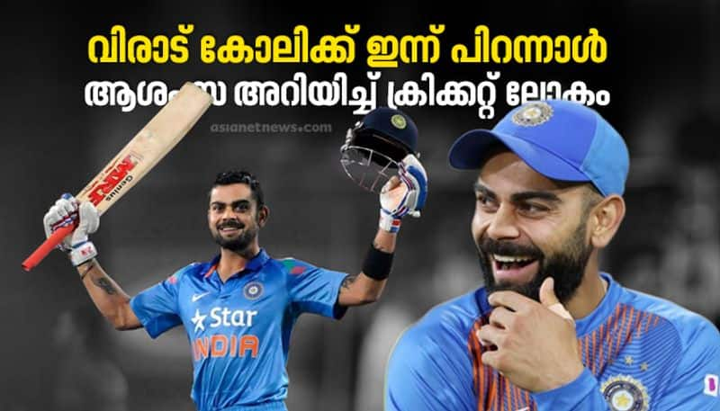 T20 World Cup Cricket fraternity wishes Virat Kohli on his birth day