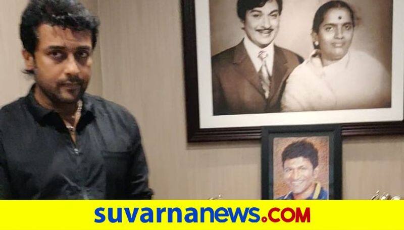 Tamil Actor Suriya Meets Puneeth Family Members, Offers Condolences vcs