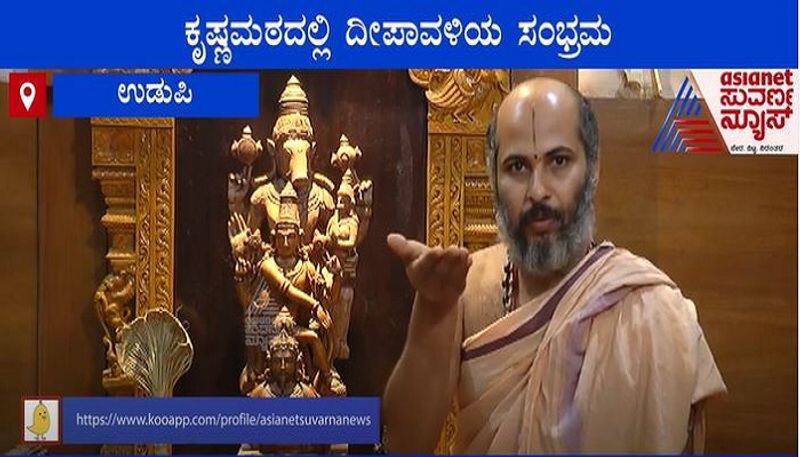 Deepavali celebration in udupi Krishna Mutt mah