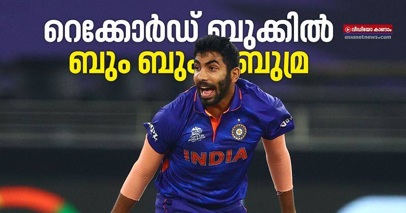 t20 world cup 2021 jasprit bumrah become indias leading wicket taker in mens t20i