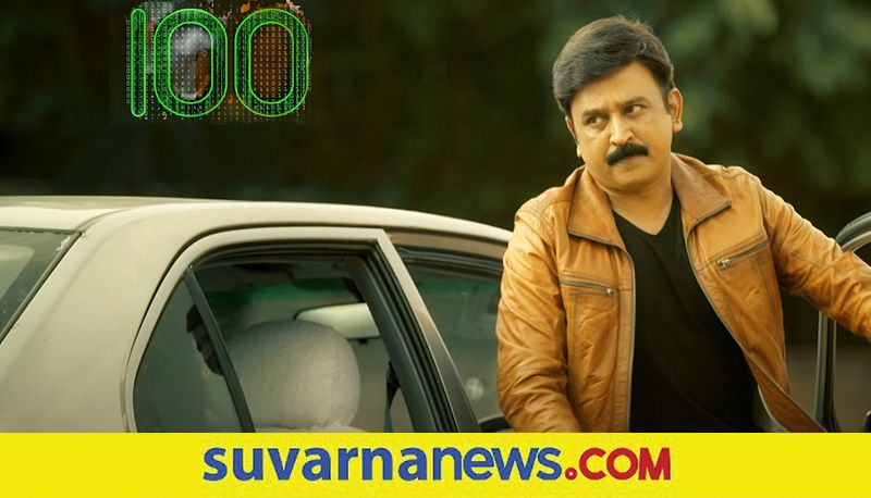 Kannada Movie 100 Trailer out Starrer Ramesh Aravind