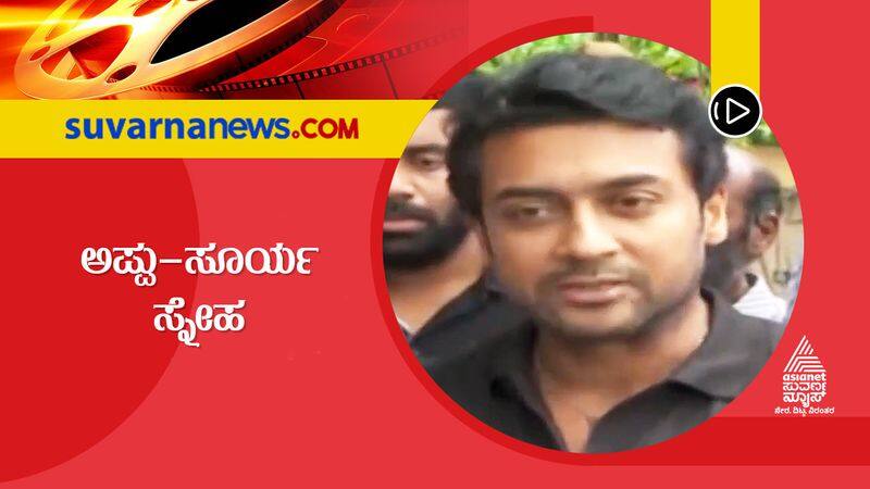 Tamil Actor Suriya breaks out seeing Puneeth Rajkumar photo vcs