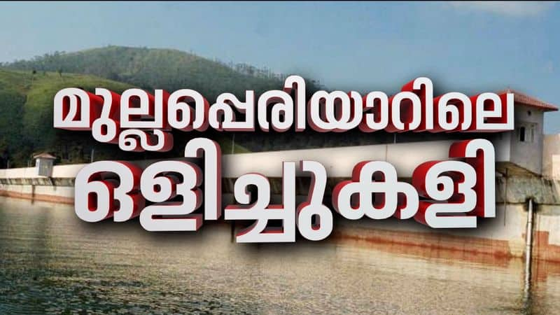 mullaperiyar tree felling controversy what is kerala governments stand