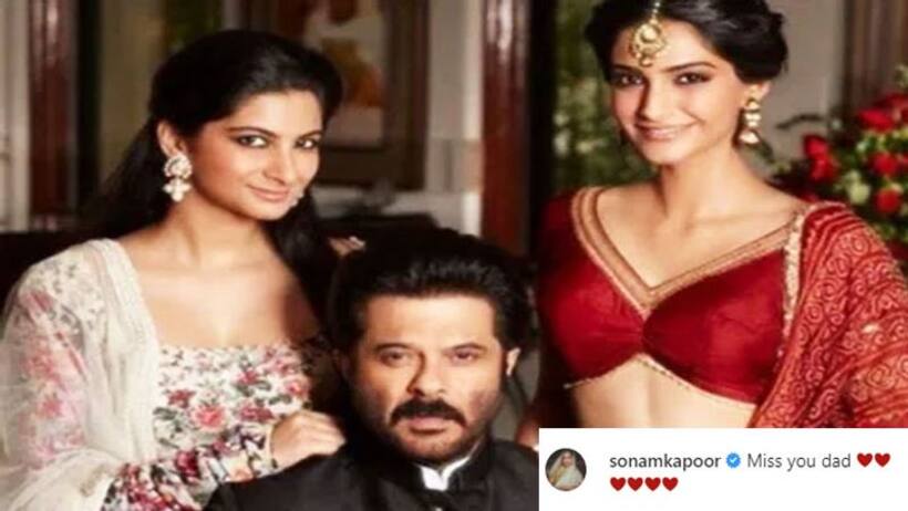 Anil Kapoor को Sonam Rhea की आ रही बहुत याद, थ्रोबैक फोटोज देख सोनम कपूर ने कहा Miss you dad