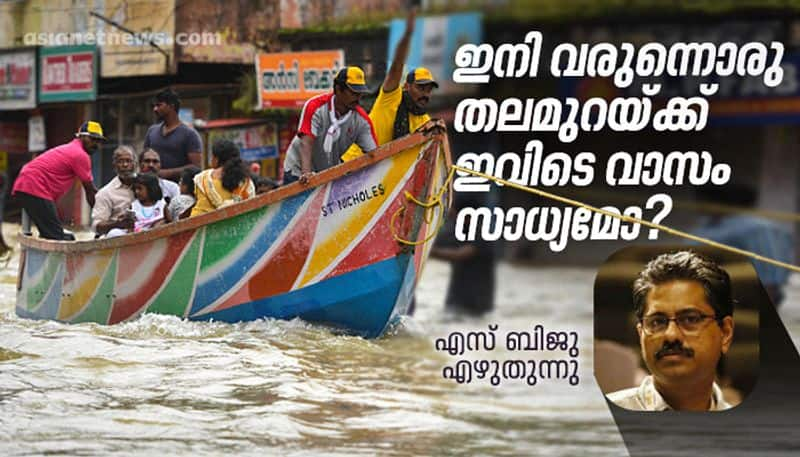 kerala after flood analysis by s biju