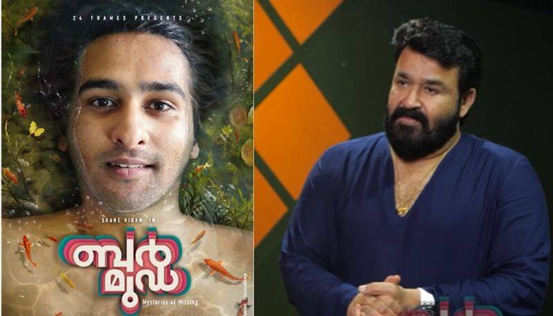 actor mohanlal to sing for shane nigam movie bermuda