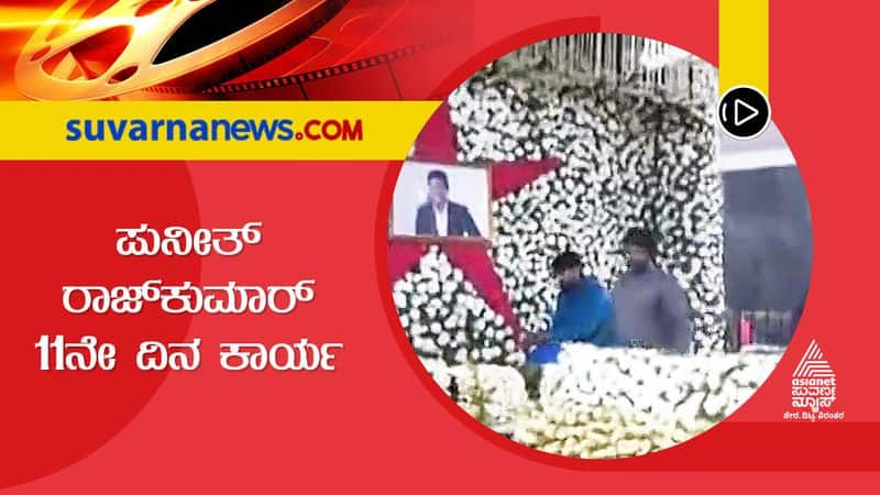 Sandalwood Celebrities Condoles to Death of Puneeth Rajkumar hls