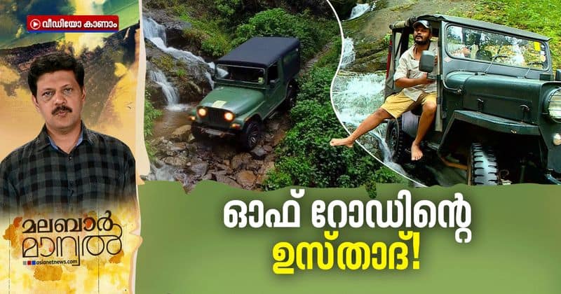 Malabar Vlogger about Nidhin Chandran off road driving adventure through Wayanad