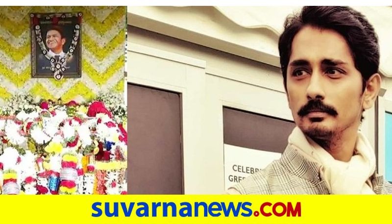 Kollywood Actor Siddharth remembers his last moments with puneeth rajkumar gvd