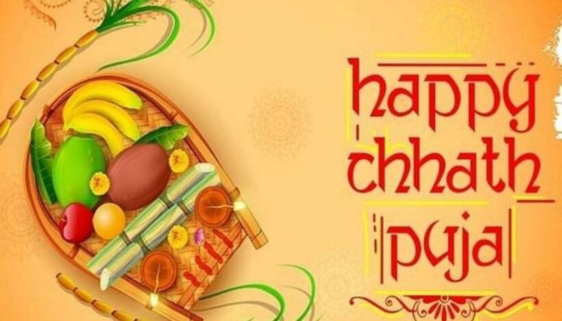Chhath Puja 2021: Top 5 famous songs you must include in your playlist