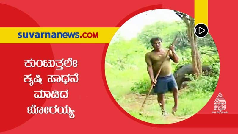 Physically challenged man achieves great in Agriculture in Chitradurga