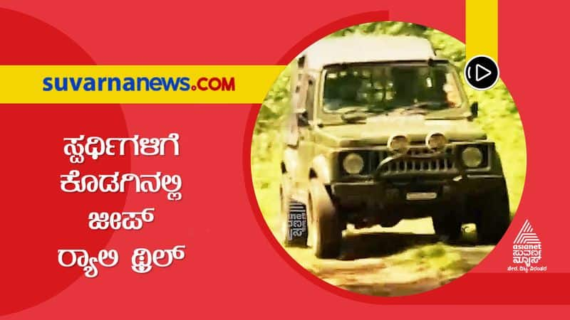 Participants thrilled with jeep rally in Kodagu dpl