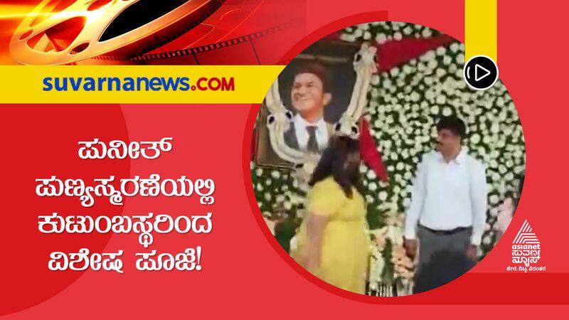 Kannada Shivarajkumar daughter Nirupama breaks down seeing Puneeth Rajkumar photo vcs