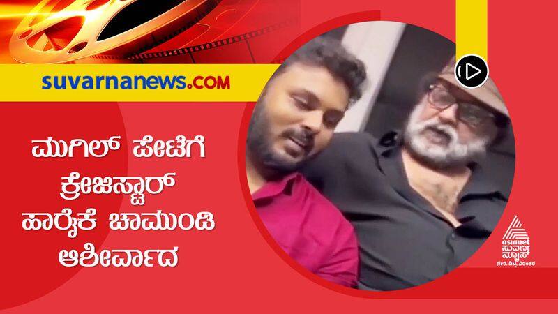 Kannada actor Ravichandran advice son Manoranjana to visit Mysore Chamundeshwari Temple vcs