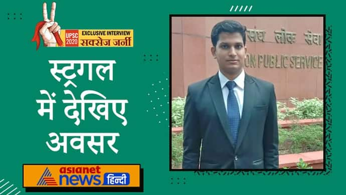 UPSC Success Story: 2nd अटेम्प्ट में 98वीं रैंक पाने वाले आयुष गुप्ता ने ऐसे तय किया IIT से IPS बनने का सफर