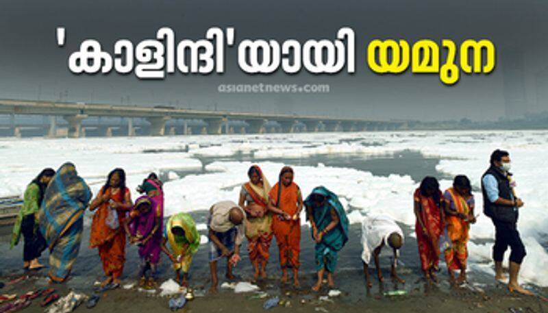 toxic foam in Yamuna river