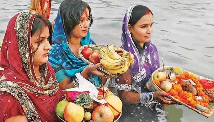 Chhath 2021: 10 नंवबर  छठ पूजा का सबसे खास दिन, इन राज्यों में किया छुट्टी का ऐलान..देखिए लिस्ट जहां हॉलीडे