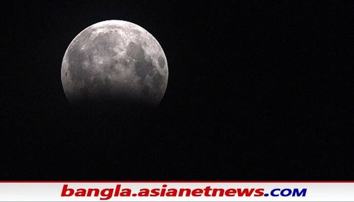 Lunar Eclipse 2021: ৫৮০ বছর পর দীর্ঘতম চন্দ্রগ্রহণের সাক্ষী হলেন বিশ্ববাসী, জেনে নিন কবে পরবর্তী চন্দ্রগ্রহণ