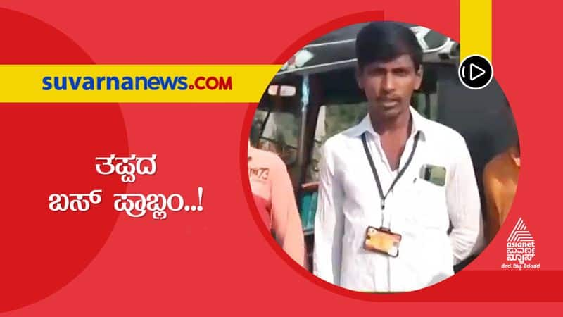 Irregular KSRTC Bus Service Puts Students in Trouble grg