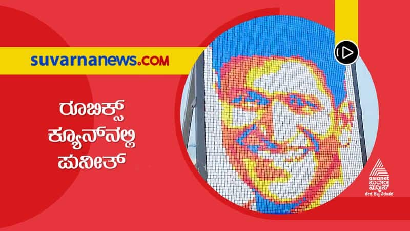 Special Rubix Cube Tribute To Puneeth Rajkumar at Malpe Beach hls