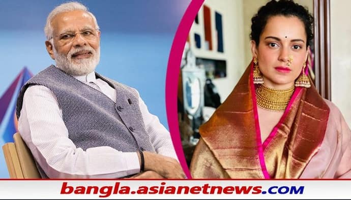 Kangana Ranaut- 'ভারত প্রকৃতপক্ষে স্বাধীন হয়েছে ২০১৪ সালে' - ফের বিতর্কিত মন্তব্যে চর্চার শিখরে কঙ্গনা