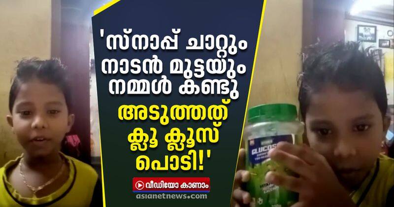 boy introducing glucose powder video getting viral