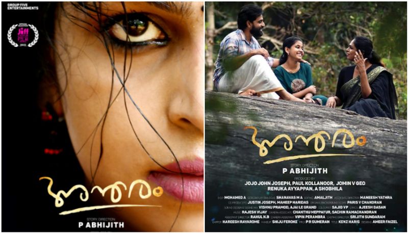 antharam got selection in jaipur international film festival