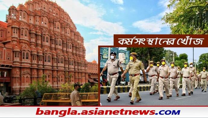 Constable Recruitment 2021- মেগা রিক্রুটমেন্ট, ৪৪৩৮ শূন্যপদে নিয়োগ, কীভাবে আবেদন