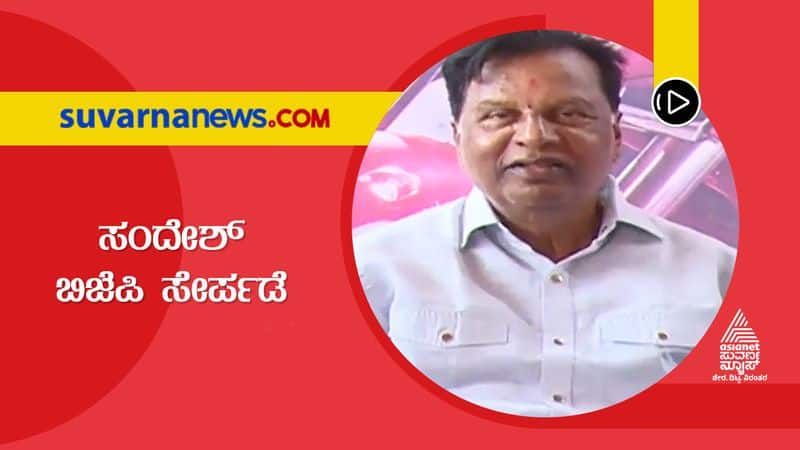 JDS MLC Sandesh Nagraj To Join BJP  snr