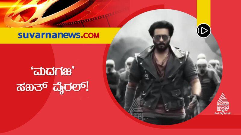 Srimurali starring Madhagaja Trailer Creates Storm in Social Media dpl