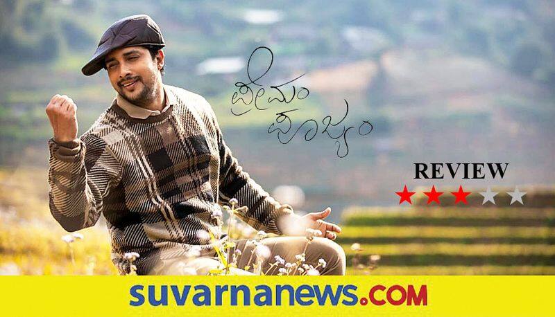 Kannada actor Prem Nenapirali Premam Poojyam movie release vcs