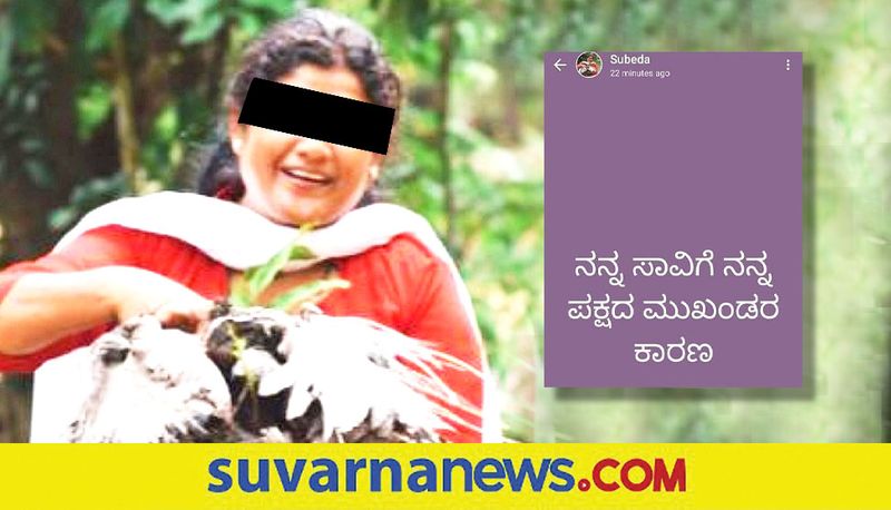 Town panchayat Congress Members attempt To suicide in Chikkamagaluru snr