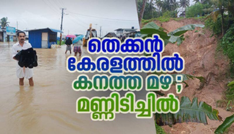 heavy rain in south keralam