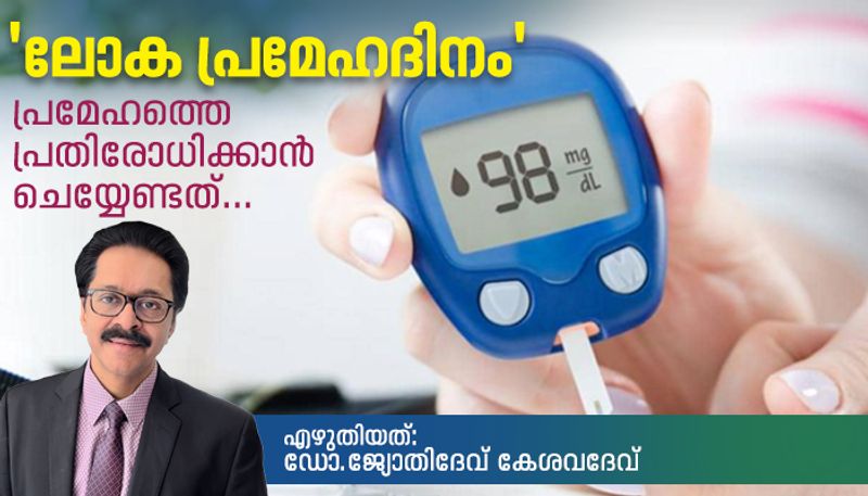 dr jyothi dev article about world diabetes day