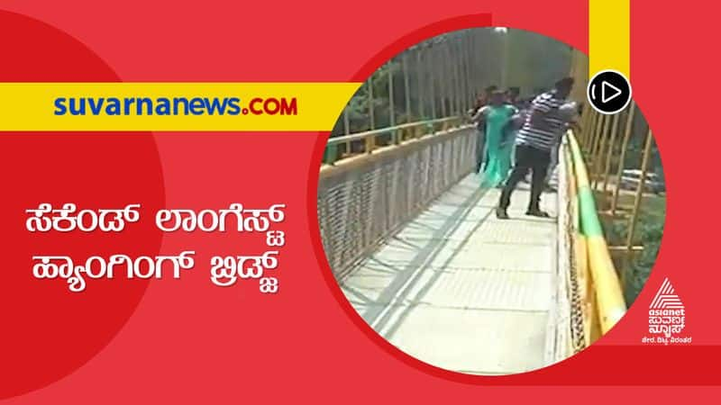 Karnataka  2nd Longest Hanging Bridge Ready For Inauguration hls