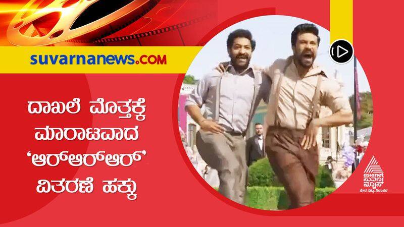 KVN Productions Gets RRR Movie Distribution Rights in Karnataka gvd