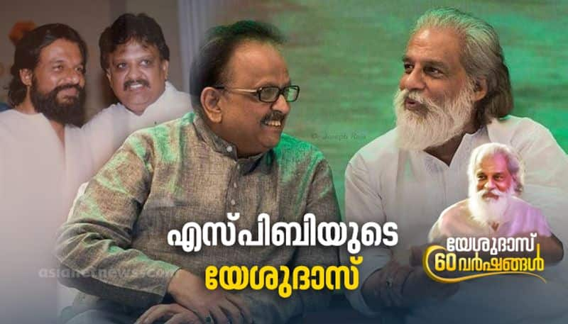 yesudas 60 years, sp balasubrahmanyam with kj yesudas