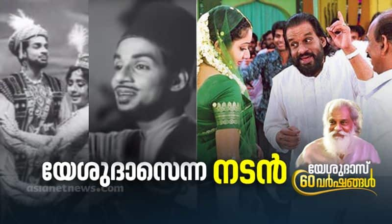 yesudas 60 years, KJ Yesudas starring Movies