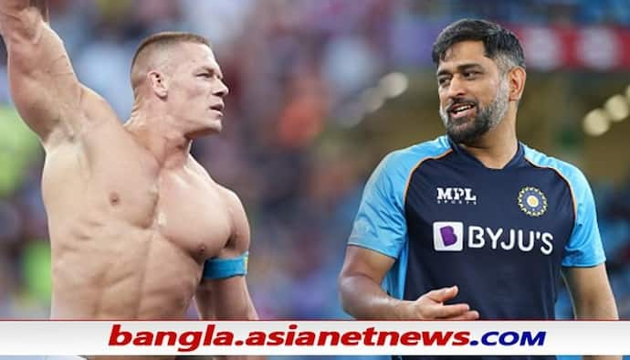 MS Dhoni: এবার কি WWE-তে দেখা যাবে ধোনিকে, হঠাৎ জন সিনা পোস্ট করলেন তাঁর ছবি