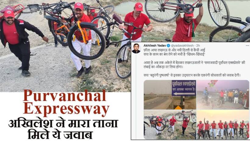 Purvanchal Expressway: अखिलेश का tweet फ़ीता आया लखनऊ से और नई दिल्ली से कैंची आई, जवाब मिला 'रोता रह भाई'
